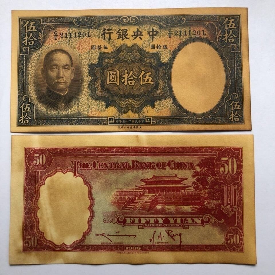 中国紙幣中国紙幣 1949年 50圓（見本) - ppent.nl