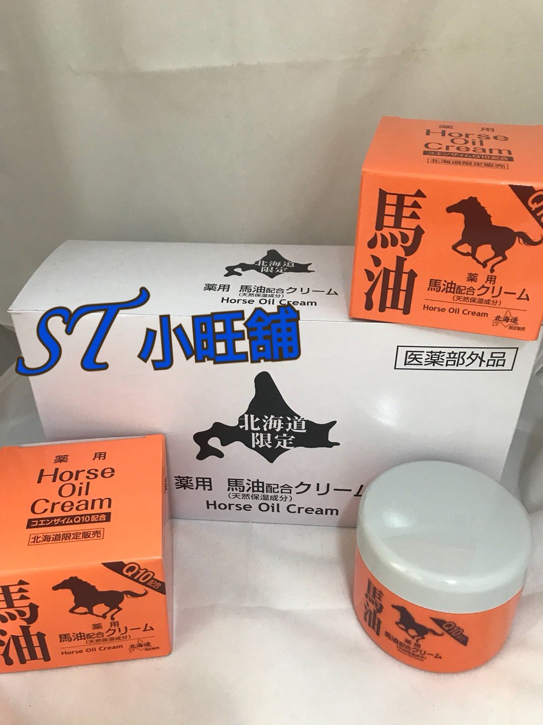 St小旺鋪日本北海道昭和新山熊牧場橘色罐裝馬油洞爺湖q10馬油90g罐裝北海道昭和新山q10馬油 Yahoo奇摩拍賣