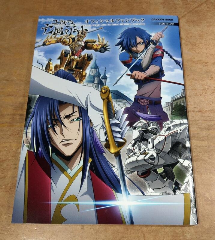 日文-反叛的魯路修：亡國的阿基德│Code Geass Akito the 