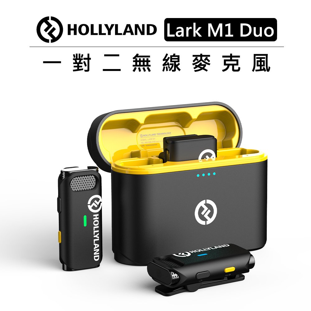 EC數位HOLLYLAND 一對二無線麥克風LARK M1 Duo 含充電盒無線降躁麥克風