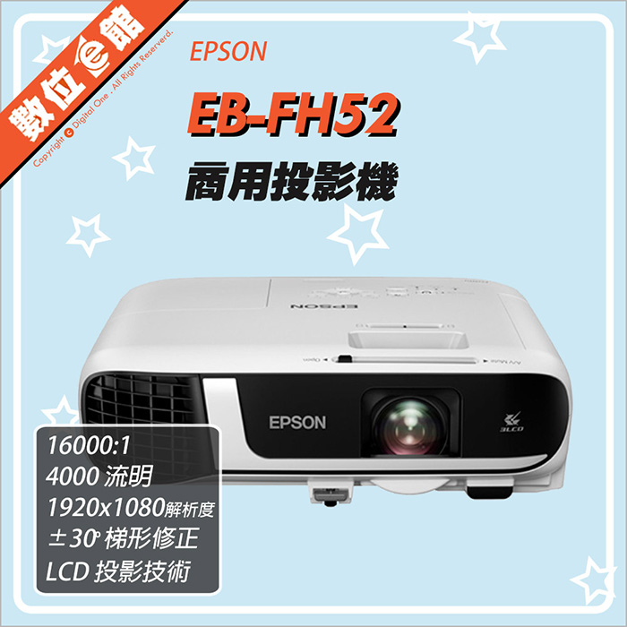 エプソン ビジネスプロジェクター 液晶 4000lm FullHD 3.1kg EB-FH52 - 5