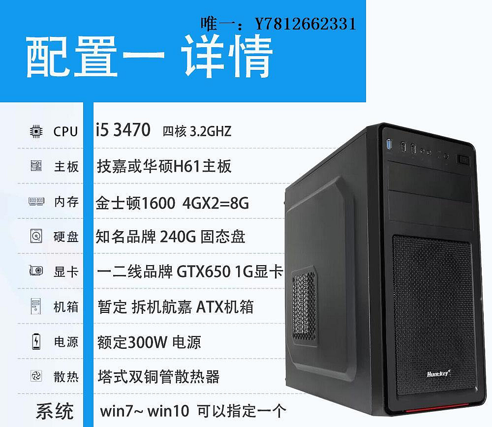 電腦零件二手電腦主機 i5 臺式 gtx650 750ti lol CF DNF多開辦公游戲整機筆電配件