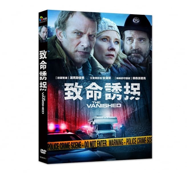 合友唱片 致命誘拐 DVD The Vanished