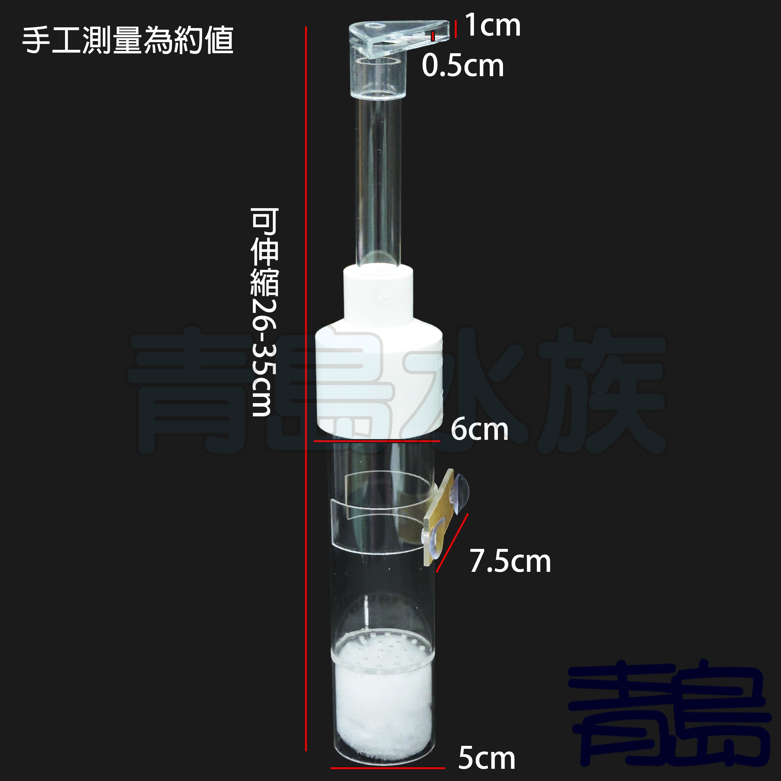 Y 青島水族 Pj 29三湖慈鯛孵化器魚卵孵化器蝦卵孵化器螯蝦異形底棲魚異型水晶蝦均適用 Yahoo奇摩拍賣