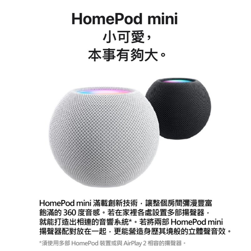 蘋果原廠】HomePod mini智慧音響Apple Homepod mini 台灣公司貨全新未