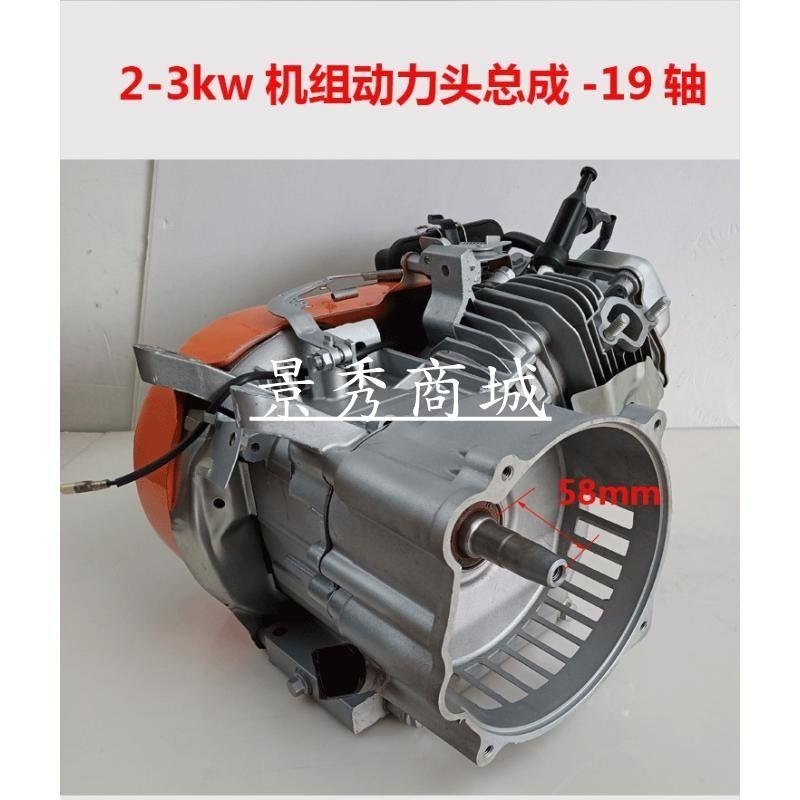 熱銷 暉汽油發電機配件動機頭5/6.5kw8千瓦188F  2/3kw168F發電機機頭【景秀商城】