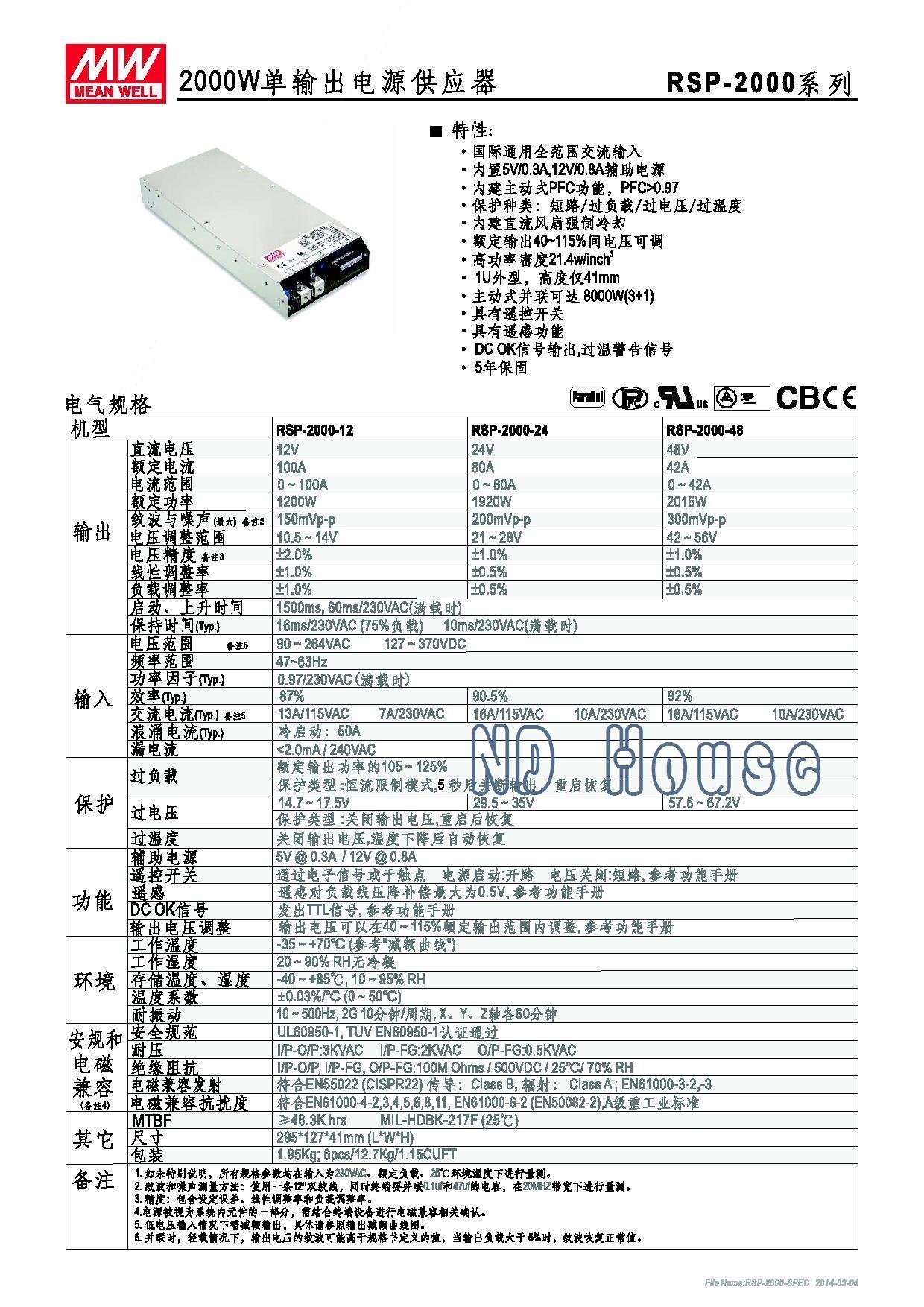 附發票有保固】 RSP-2000-24 2000W 24V 80A 明緯-MW-電源供應器| Yahoo