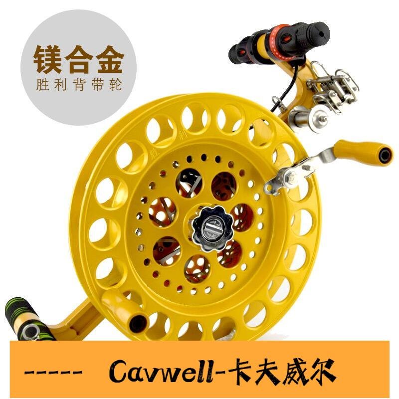 Cavwell-濰坊新款勝利鎂合金風箏背帶輪碟剎防倒轉七導加長臂大型風箏線輪-可開統編