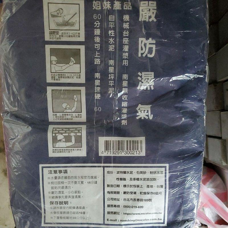 南星樹脂益膠泥10kg  25kg  本色&amp;白色 磁磚黏著劑 黏著劑 白色益膠泥