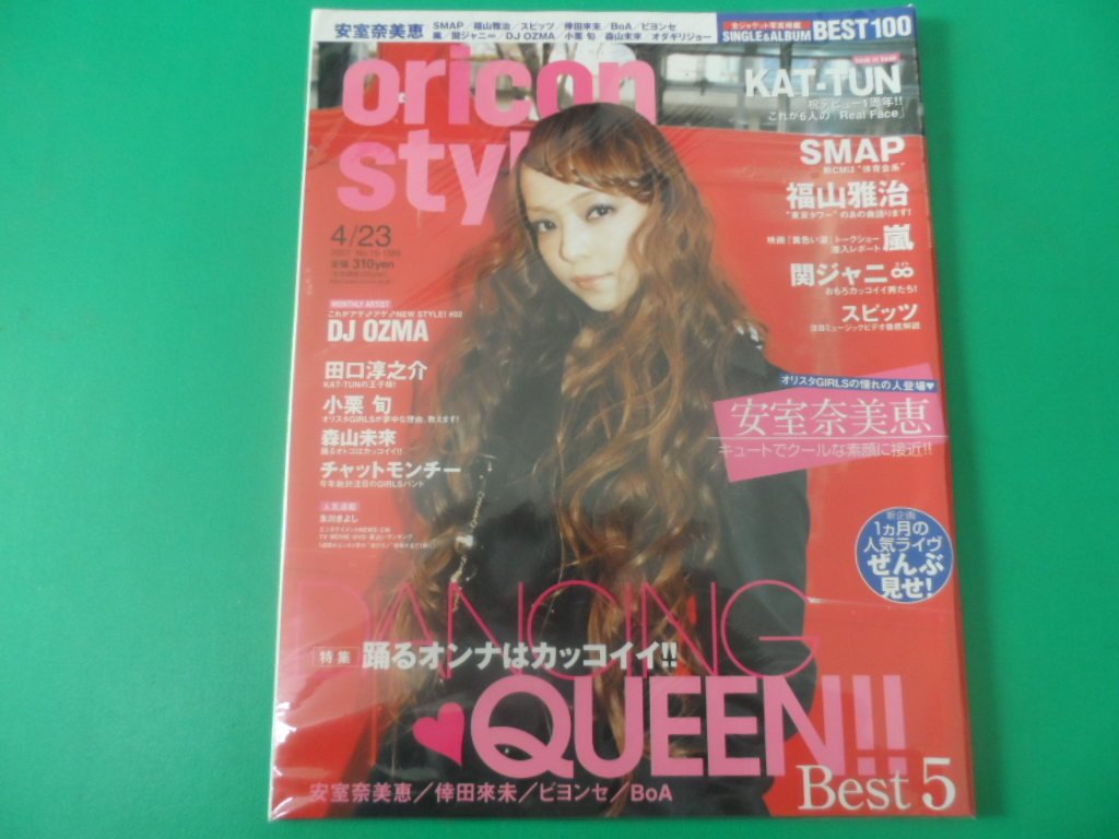 大熊舊書坊 日本雜誌oricon Style 安室奈美惠 嵐 福山雅治 倖田來未未拆封 30 Yahoo奇摩拍賣