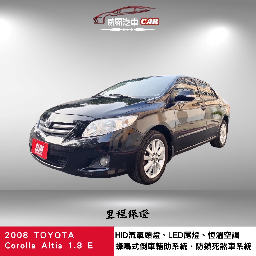 2008 Toyota 豐田 Corolla altis