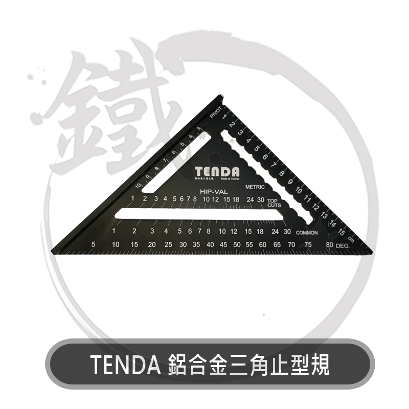 小鐵五金 Tenda 鋁合金三角止型定規175mm 三角尺三角規平行線90 45 45 台灣製造 Yahoo奇摩拍賣