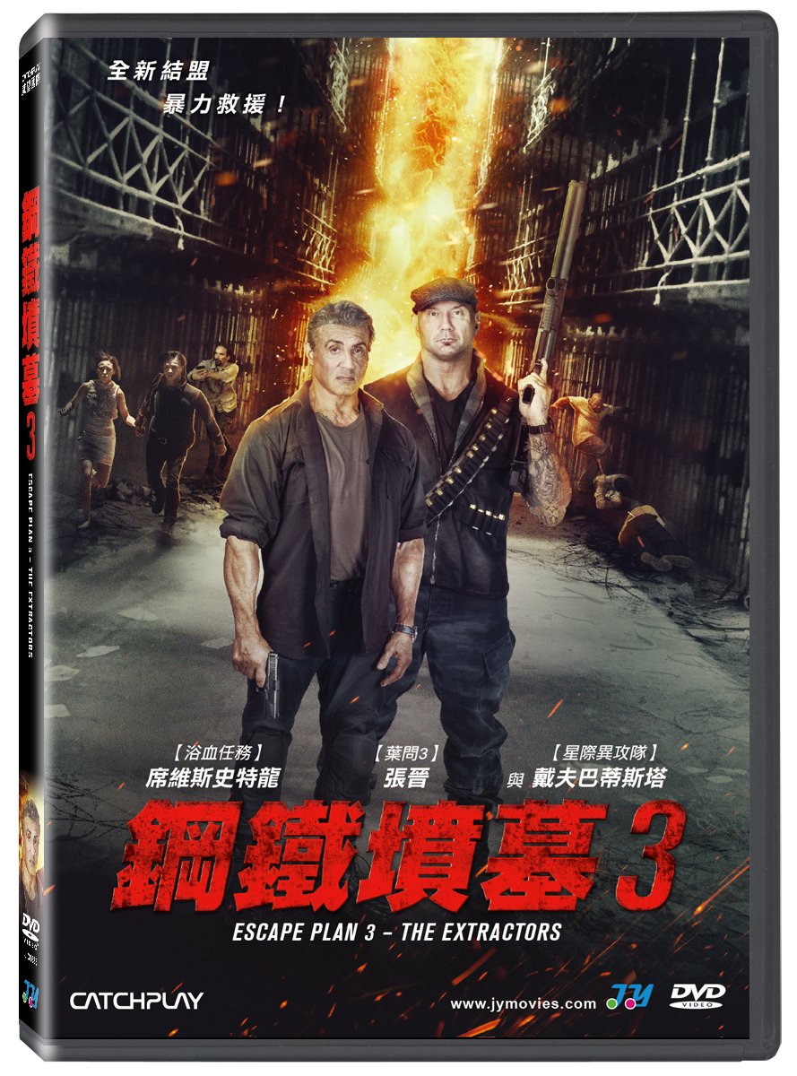 Escape from Holds 英語版 DVD-