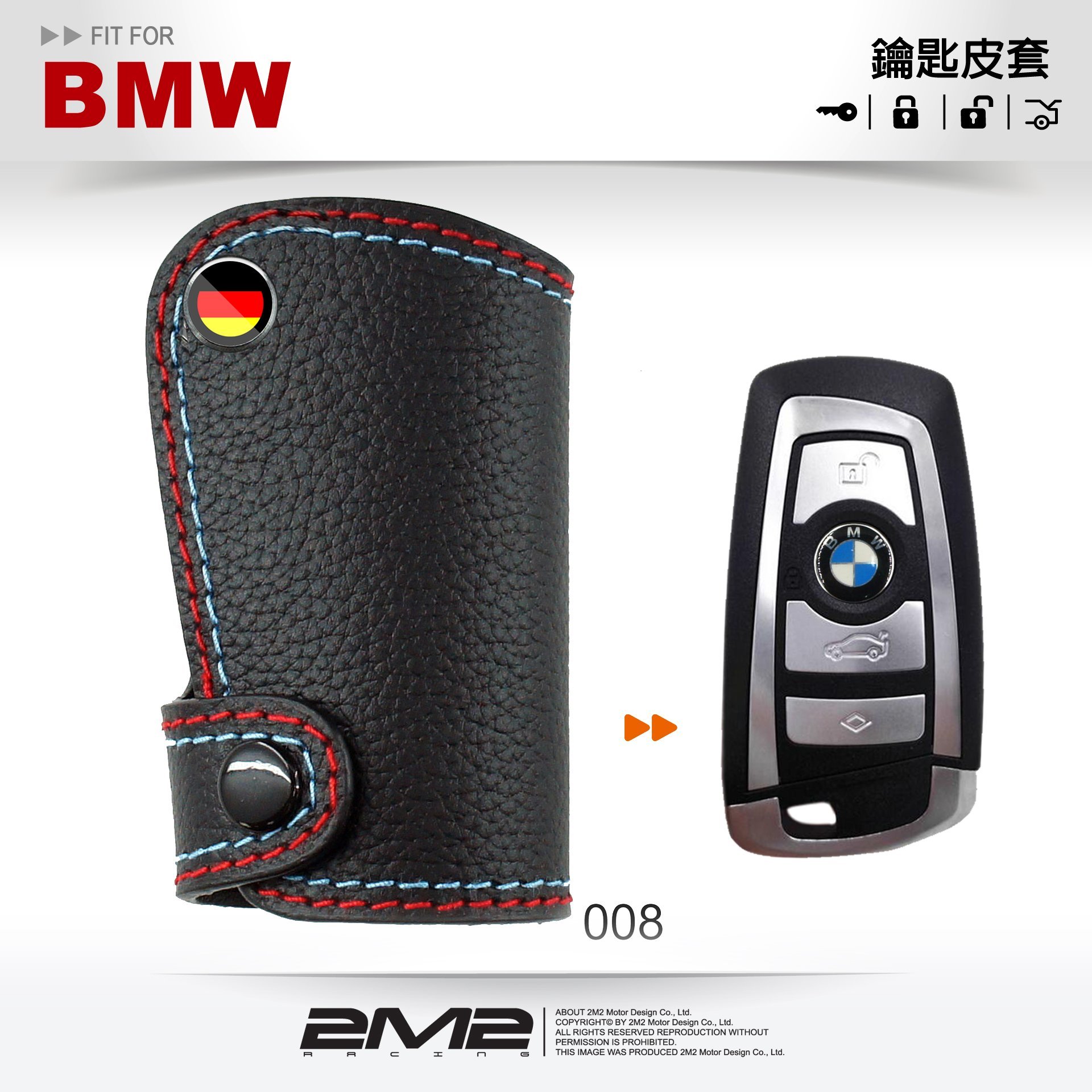 【2M2】BMW 7-series F01 F02 F03 F04 寶馬 汽車 7系列 感應鑰匙 鑰匙皮套 鑰匙包