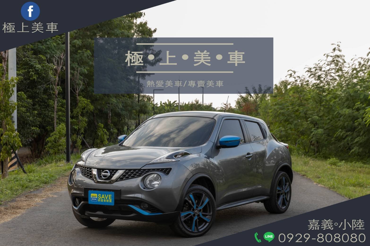 2018 Nissan 日產 Juke