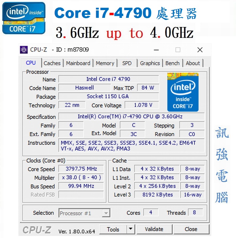 Intel 四代Core I7-4790 〈 3.6 up to 4.0GHz 〉 拆機測試良品、售價含