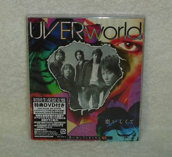 UVERworld-Koishikute 戀(日版初回CD+DVD限定盤)~全新!免競標~ | Yahoo