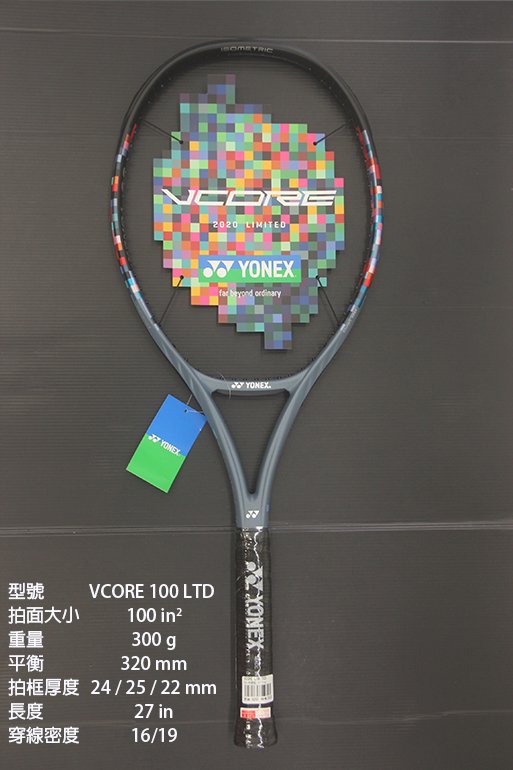 台同運動活力館) YONEX VCORE 100 LTD【100