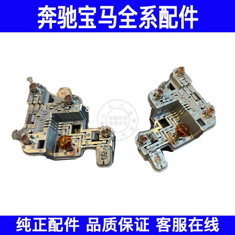 【全部現貨】適用BENZ賓士C級W204尾燈C180后燈座C200轉向C260指示C280照明燈泡C30 可開發票