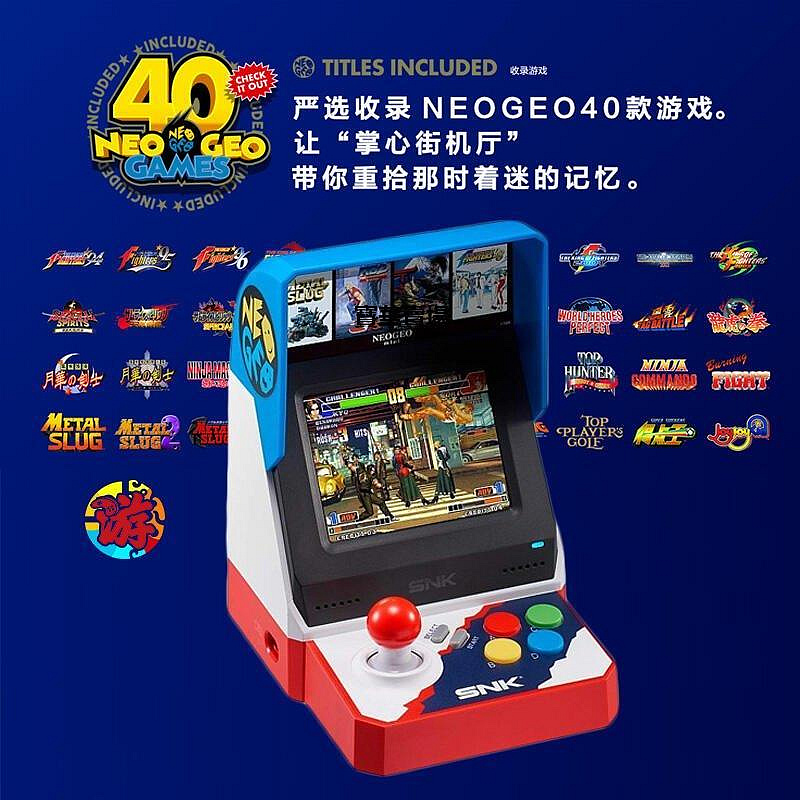 【熱賣下殺價】 MINI NEOGEO主機 SNK40周年 NEO GEO 拳皇合金 便攜迷你家用街機CK624