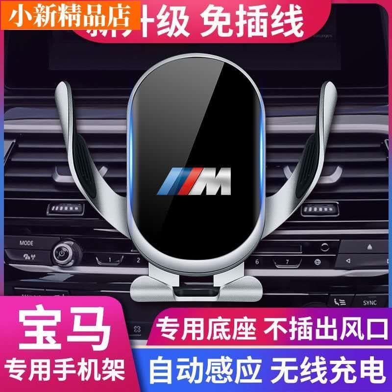 現貨 【智能感應】BMW 寶馬專用手機架 F10 E90 F30 E46 E60 x1 x3 x5 x6 車載導航架 感