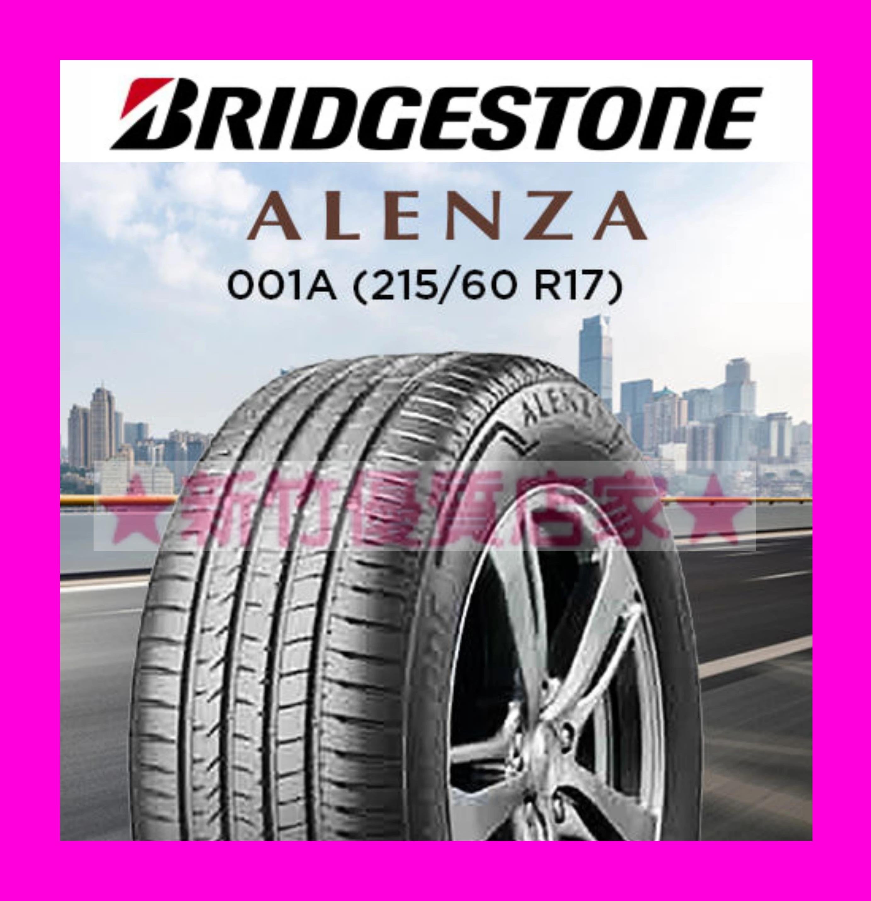 (新竹優質店家) 普利司通 ☆全新品福利價 215/60R17 輪胎耐磨性能寧靜適CC UX Corolla Cross