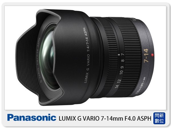 ☆閃新☆Panasonic LUMIX G VARIO 7-14mm F4 ASPH 廣角鏡(7-14,公司貨