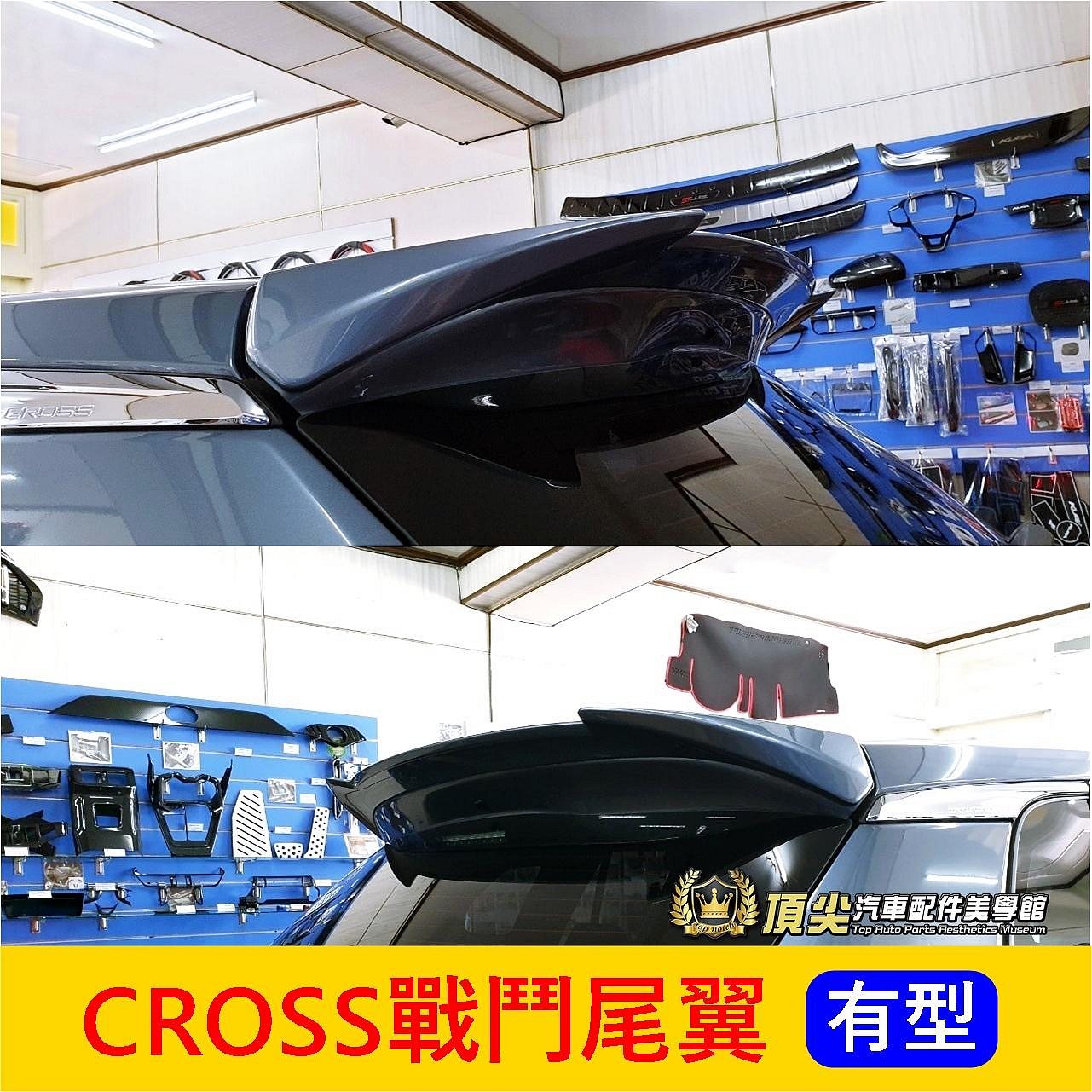 TOYOTA豐田【CROSS戰鬥尾翼】COROLLA CC空力套件 運動尾翼 GR 大包GP套件 尾翼 貫穿尾燈 擾流板