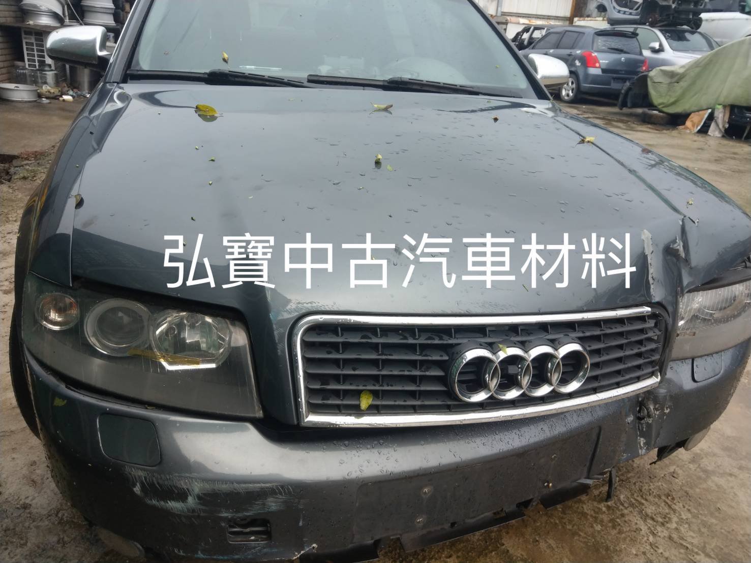 《弘寶汽車材料》Audi/奧迪 A4 S-Line｜零件車/材料車/報廢車｜收報廢車/事故車/權利 車 歡迎洽詢