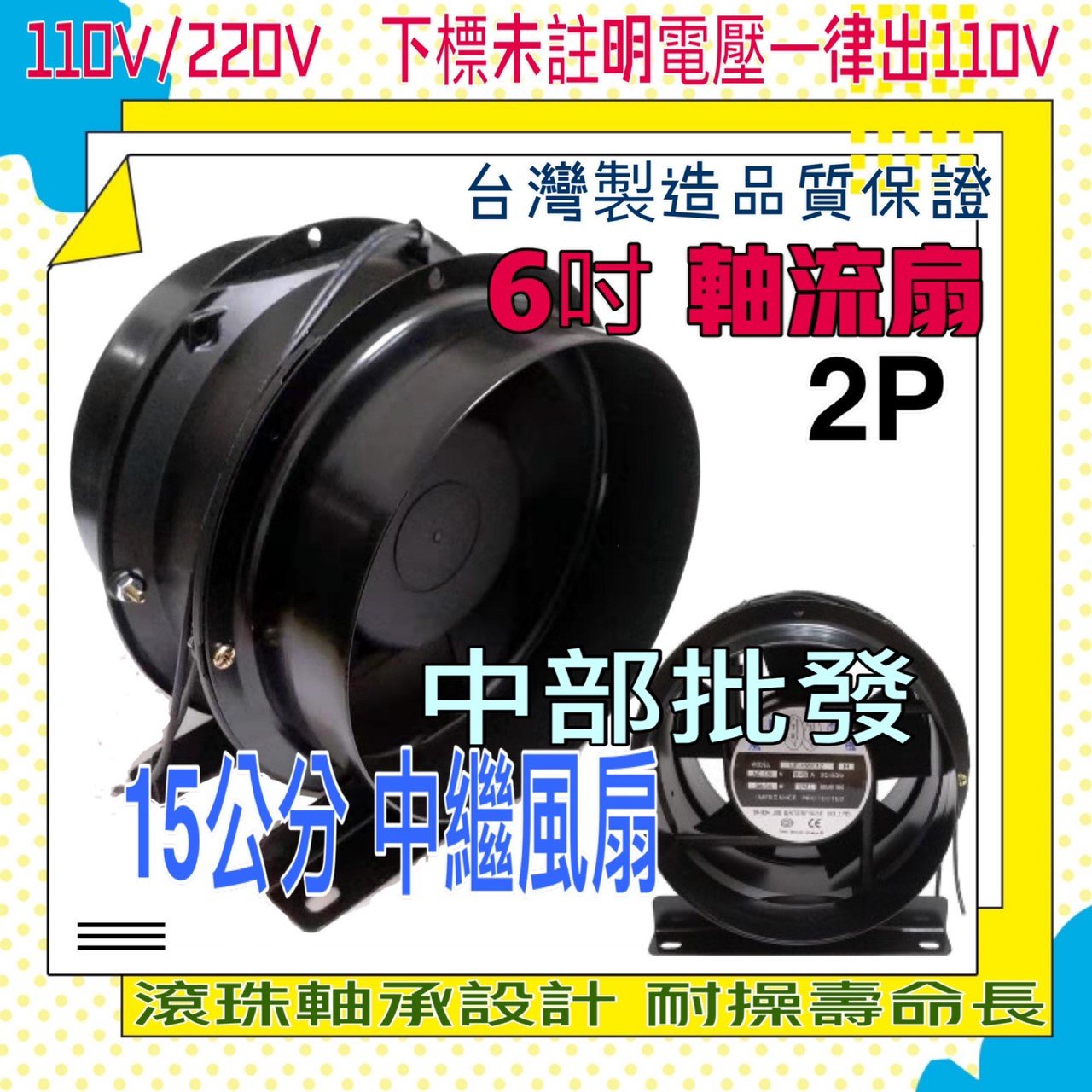 通風扇 台灣製 6吋風機 模型噴漆專用 6吋 軸流扇 排風機 抽風機 鼓風機 導風管中繼站專用 強力抽風機 抽風扇 排風