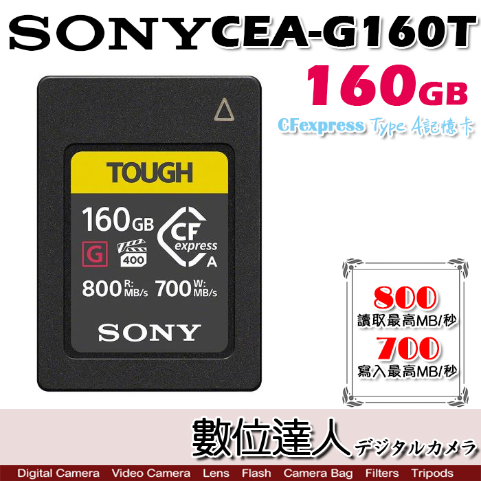 メール便送料無料05 正規品 SONY ソニー CEA-G160T CFexpress Type A