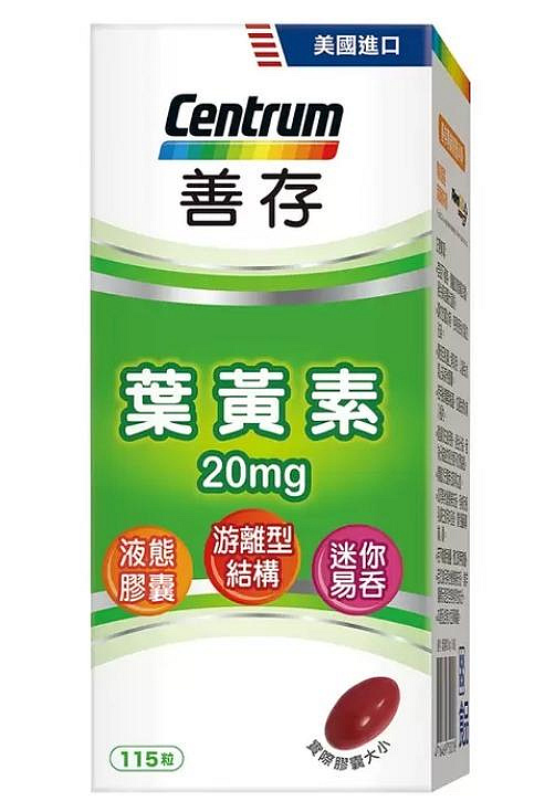 ~好市多代購~ 2026/01 善存 葉黃素 20毫克 115粒