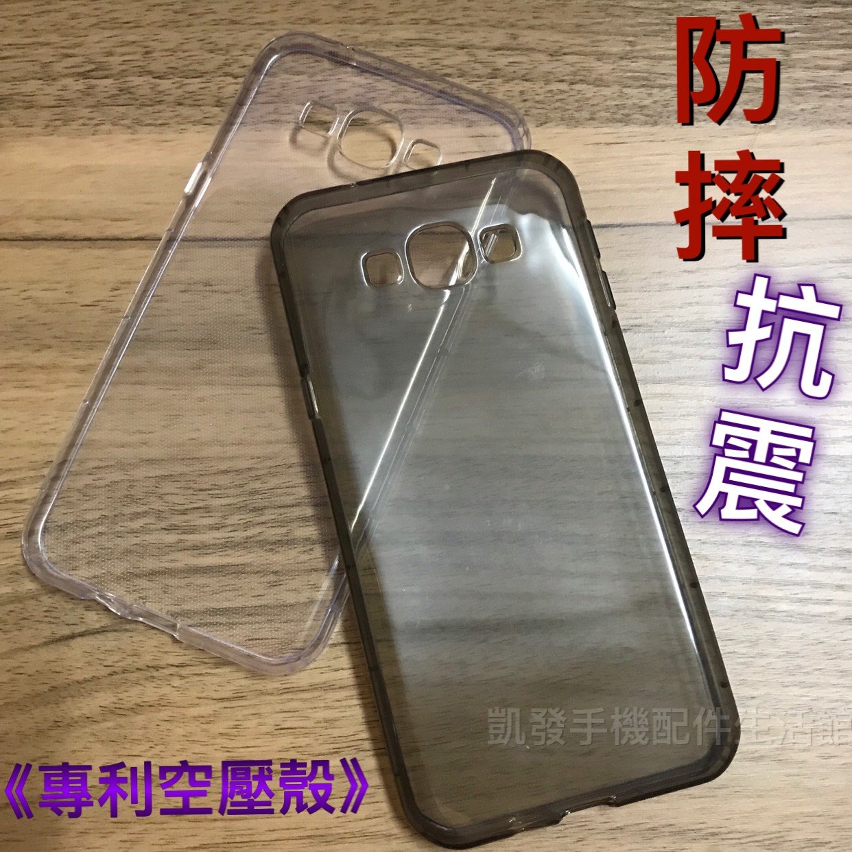 夏普Sharp AQUOS S3 (FS8032/FS8015)《專利正品空壓殼防摔殼》透明殼手機殼保護殼軟殼氣墊軟套