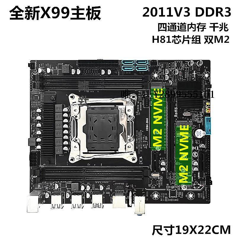 主機板全新X99雙路LGA2011-3針電腦主板DDR4內存E5 2678 2680V3cpu套裝電腦主板