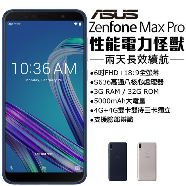 ASUS ZenFone Max Pro 3G/32G (空機) 全新未拆封原廠公司貨4 5 554
