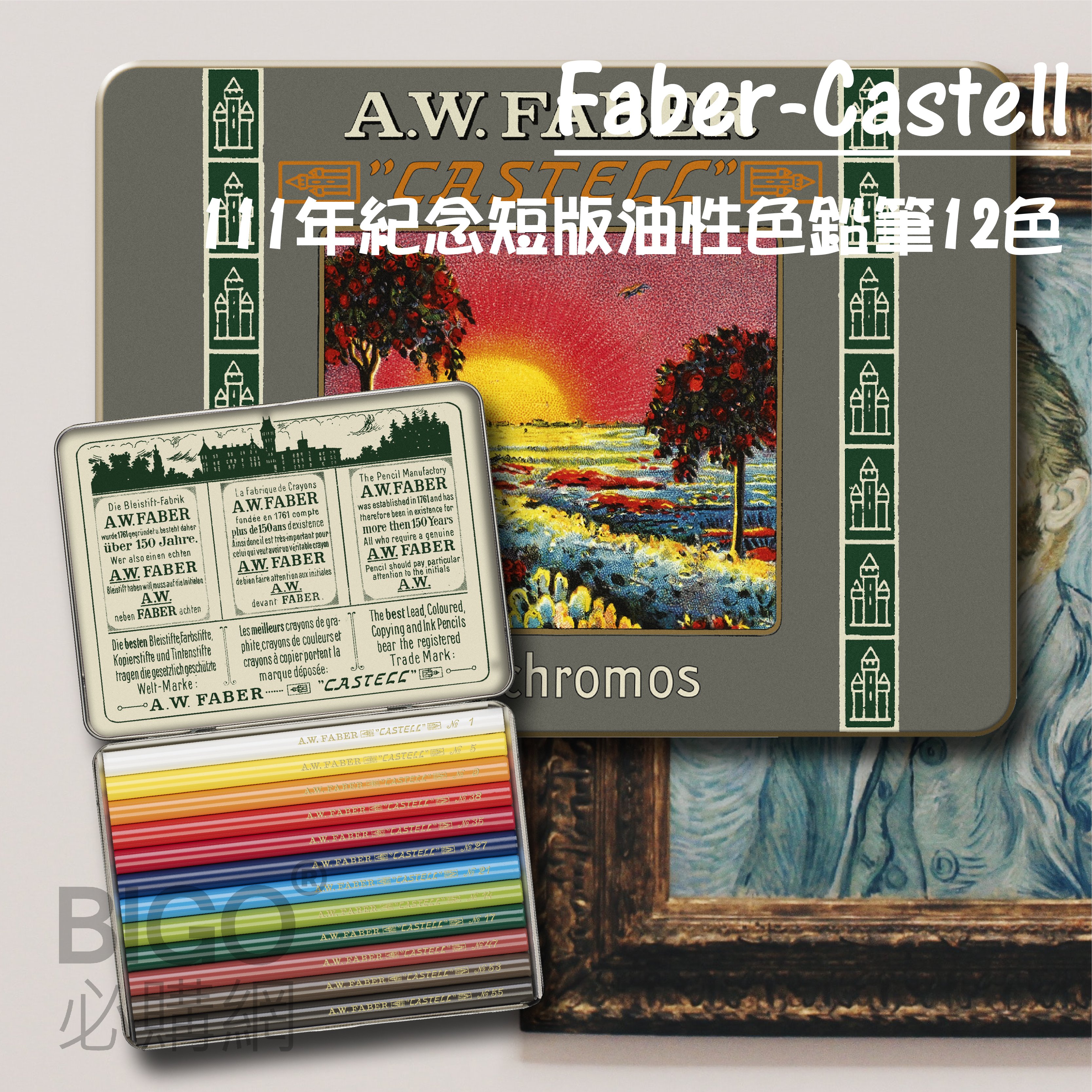 德國faber Castell 111年紀念 短版 油性色鉛筆12色高級色鉛筆美術畫圖上色速寫素描色筆 Yahoo奇摩拍賣