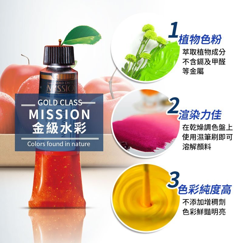 ART小舖』MIJELLO 韓國美捷樂MISSION專家金級水彩15ml F級單支| Yahoo