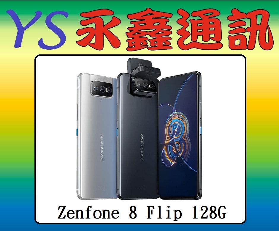 ☆2台☆ ASUS ZenFone 5Z 国内版 未開封品