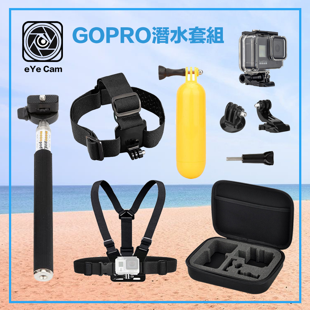 Eye攝影 副廠gopro 浮潛套組防水殼自拍棒浮力棒頭帶胸前固定座固定扣hero 10 9 8 Yahoo奇摩拍賣