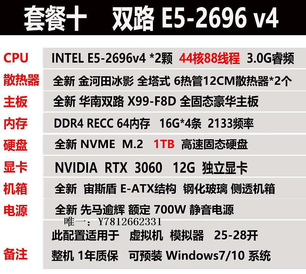 電腦零件雙路服務器主機E5 2696V4游戲工作室電腦模擬器多開 2678V3工作站筆電配件