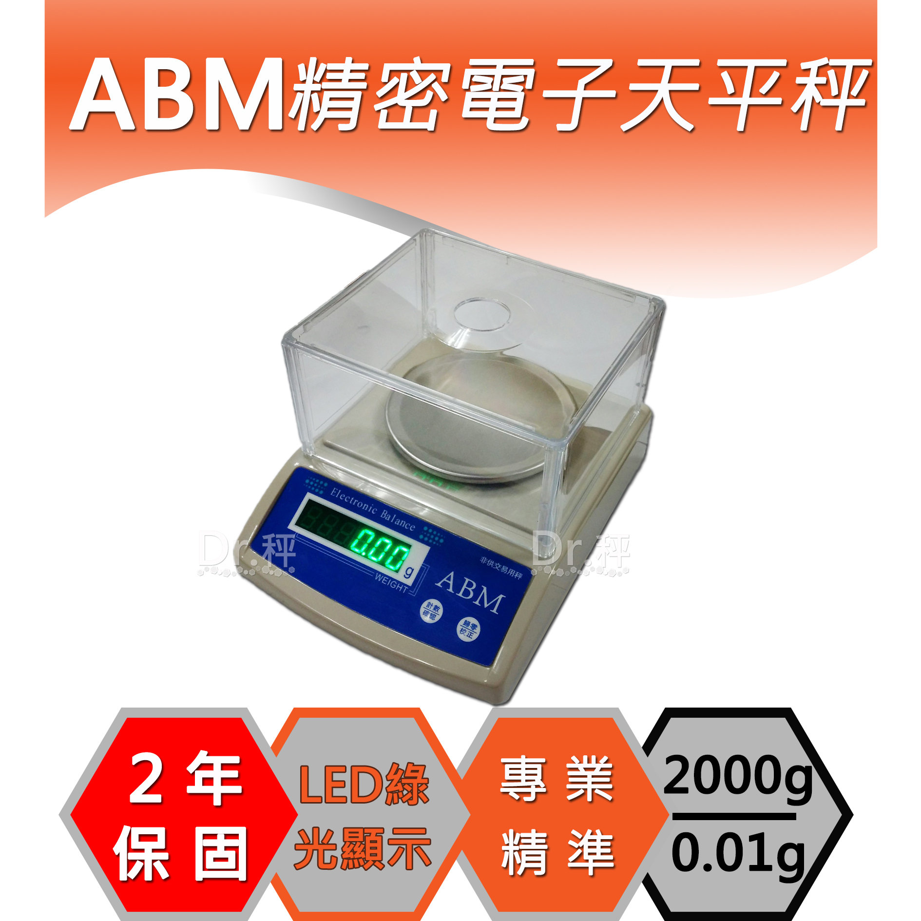 売れ筋アイテムラン 電子天秤 AXA 2000g