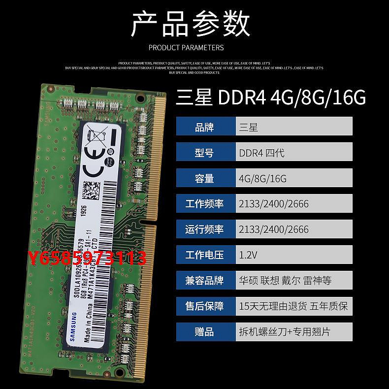 內存條三星原裝DDR4 8G 2133 2400 2666四代筆記本內存條4G 16G電腦內存