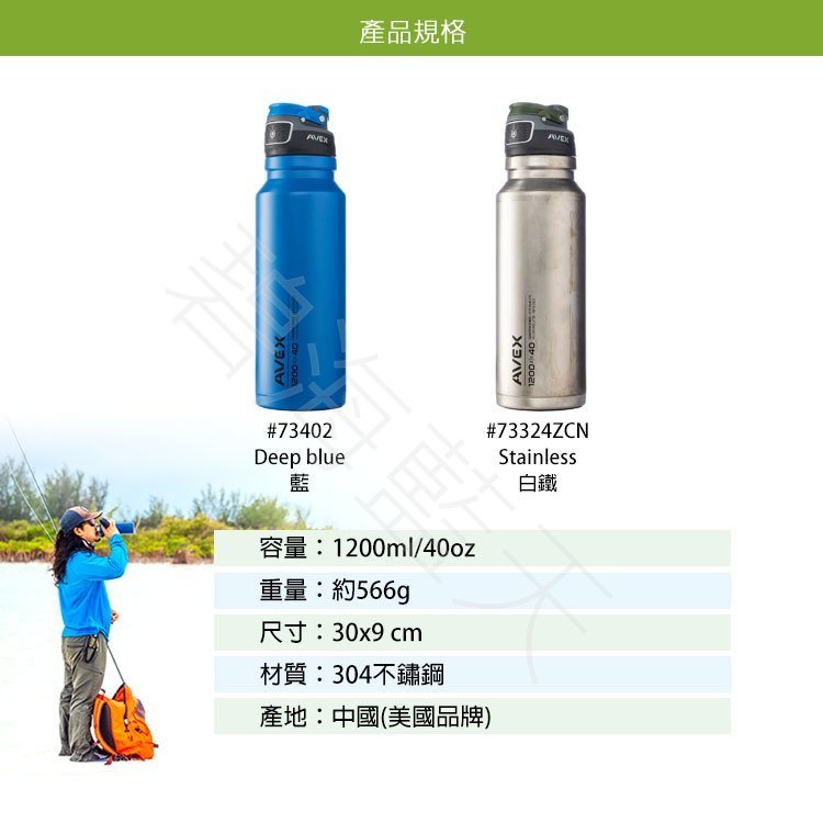 Avex 40oz 1200ml Water Bottle 