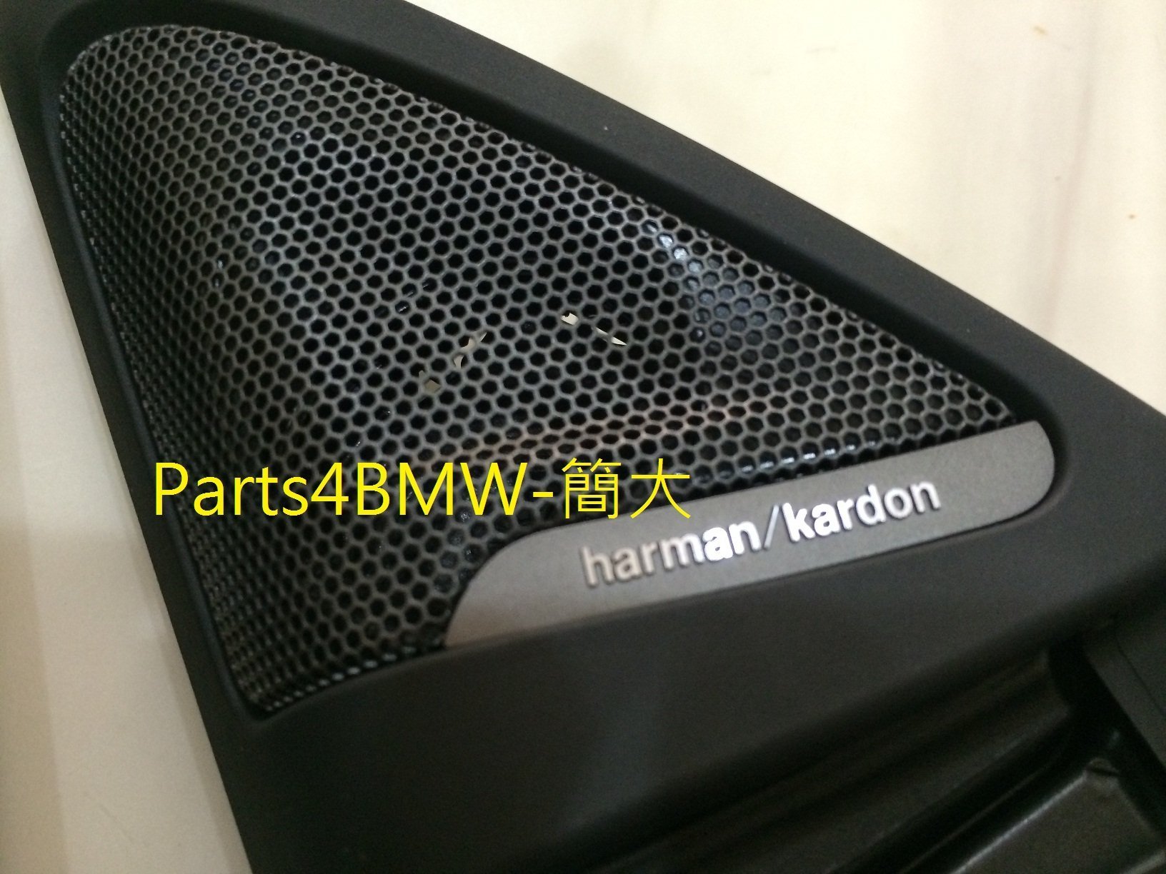 (Parts4BMW) 簡大 BMW F32 F33 F36 Harman/Kardon HK H/K 高音喇叭改裝