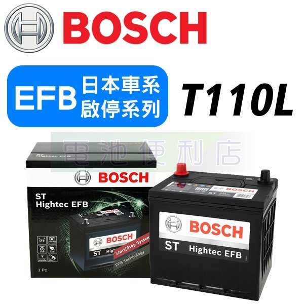 [電池便利店]德國博世 BOSCH T110 120D31L EFB 汽車電瓶 RX200T 啟停系統 電池