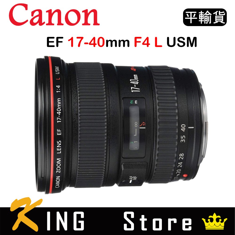 CANON EF 17-40mm F4 L USM #4