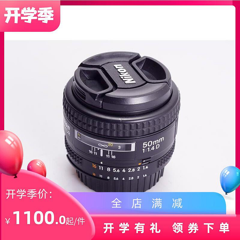 極致優品 尼康NIKON AF 501.4D 50MM F1.4 鏡頭 自動 F100 F5等人像 98新 SY1300