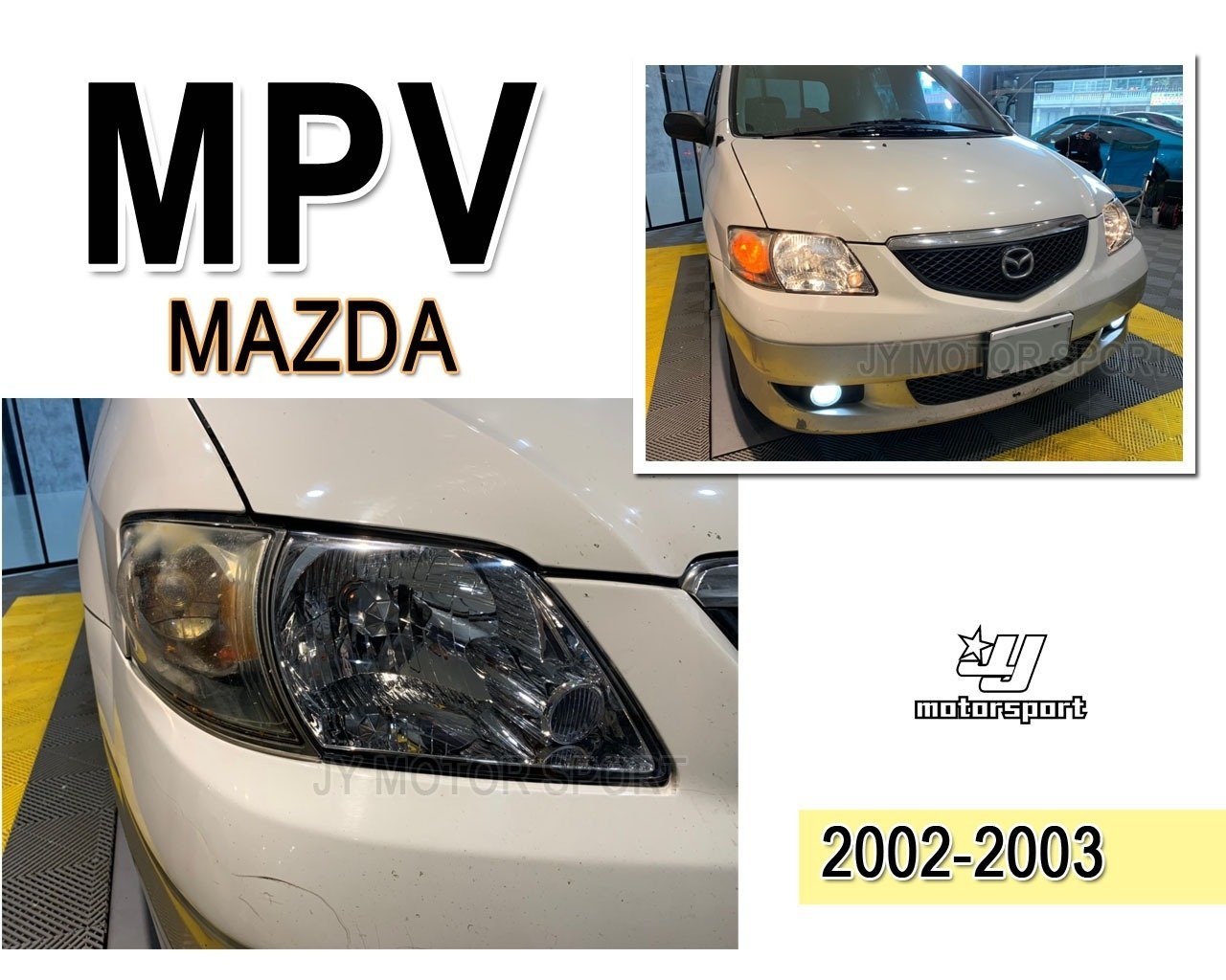 小傑車燈--全新 馬自達 MAZDA MPV 2002 2003 02 03 年 原廠型晶鑽大燈 一顆1999