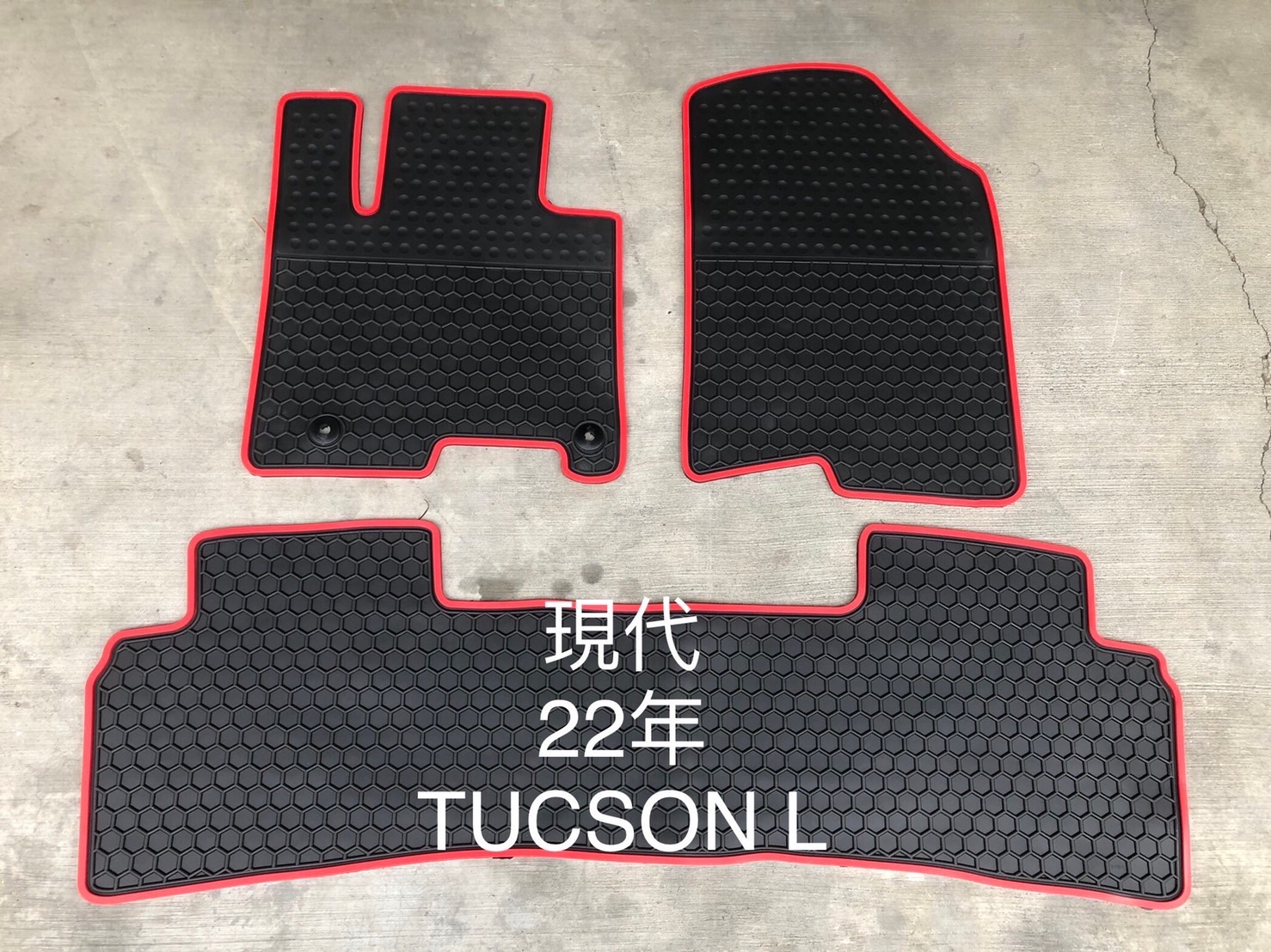 全新 22年式 現代 HYUNDAI TUCSON L  歐式專用型橡膠防水腳踏墊 天然環保橡膠材質 防水耐熱耐磨