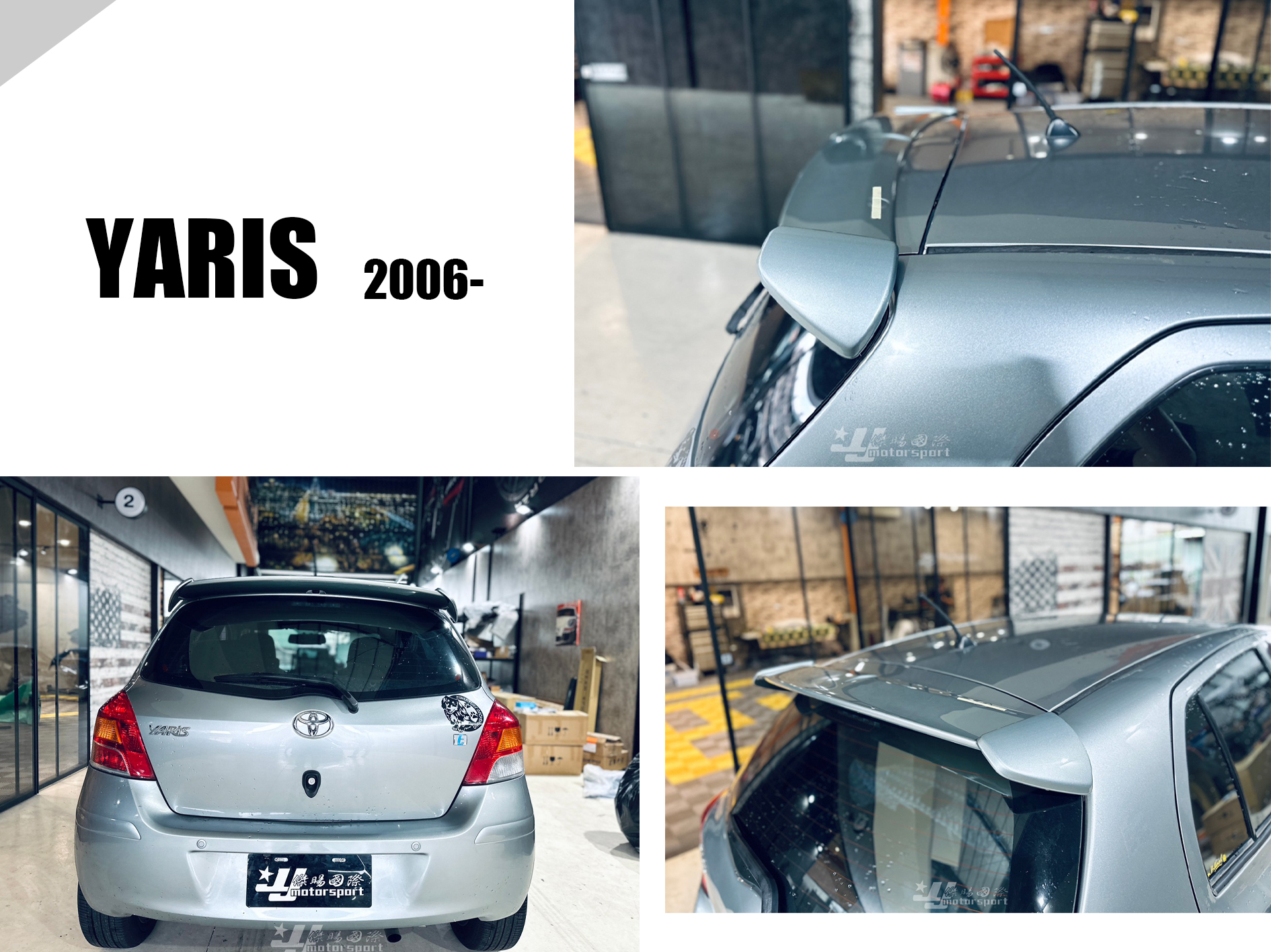 小亞車燈改裝＊ 全新 高品質 TOYOTA YARIS 06 07 08 09 原廠 RS版 尾翼 鴨尾 含 烤漆